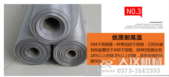 不銹鋼過(guò)濾網(wǎng)優(yōu)勢(shì)